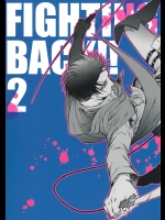 [第Ｚ地区(えび) ]Fighting back２ (進撃の巨人)