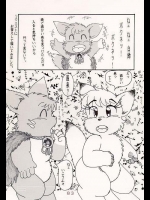 [にゃん太郎] 温泉でいい気持ち