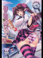 我が家のお天狗さま-中篇-