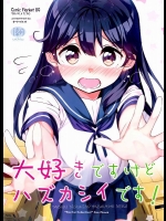 しぶりんを睡姦しようとしたら目覚_2