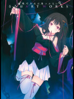 (画集) 機巧少女は傷つかない るろお ART WORKS