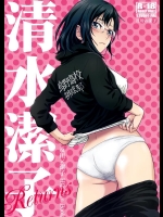 (とら祭り2015) [STUDIO PAL (南野琴)] 清水潔子Returns (ハイキュー!!)_2