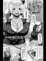 [青ばなな] ナイテーもらっちゃった！
