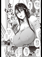 止められないんです