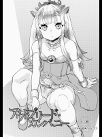 (COMIC1☆8) [カニキエル (巴天舞)] アウトブリード・カンパニー (アウトブレイク・カンパニー 萌える侵略者)_4