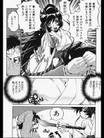 【お正月特集】[おおとりりゅうじ] 神様アリガトォ！！