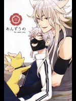 (閃華の刻斬) [パラスケ (ちみ)] あんずうめ (刀剣乱舞)