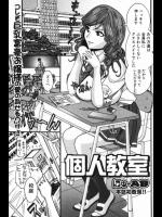 [にゅーAB] 個人教室