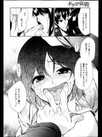[綾杉つばき] ボクらの哀情