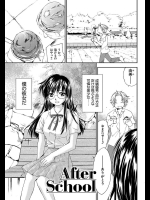 [結城焔] After School