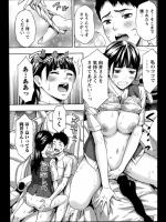 [東タイラ] 秘めごと観光