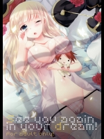 see you again in your dream! (うみねこのなく頃に)