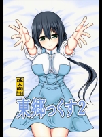 汗でムレた腋やオマンコからなん_2
