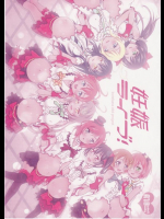 妊娠ライブ!