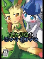 (C87) [木々音色 (木々助)] 灰白のココロ (ポケットモンスター)