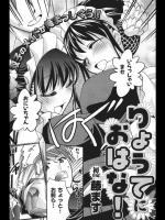 [藤ます] りょうてにおはな