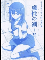 ちょっと影がある潮が浴衣やビキニになったりするおまけ微エロ(艦隊これくしょん-艦これ-)