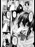 [こっぺ] 地味子の仮面