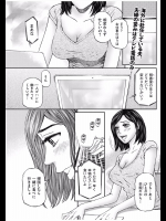 [北里ナヲキ] 淫らな肉体をあなたに…