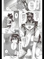 [カタセミナミ] 刹那に恋して