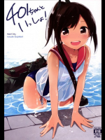 401ちゃんといっしょ! 艦隊これくしょん -艦これ-同人誌