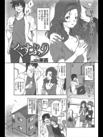 [茶否] くすぶり