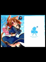 [Angel☆Tear]シリカの妄想(ソードアート・オンライン)_2