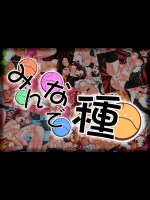 [がらくた少女] みんなで種。 (ガンダムSEED)