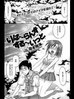 先生が研究のために釣りに来たんだが教え子の女の子が暇だと騒ぎ出したｗｗｗｗおとなしくなったと思ったら自分の釣りをするとチ○コ握りだしたんだがｗｗｗｗｗｗ【島本晴海 同人誌・エロ漫画】