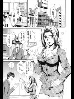 [辰巳ゆめ] 幸せ二重奏