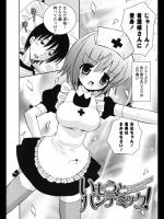[綾乃れな] いもうとパンデミック！