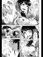 [八十八良] うわきごっこ