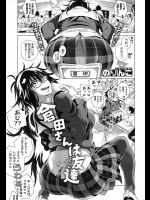 [のりんこ] 倉田さんは友達／倉田さんは恋人