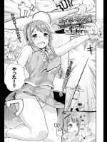 チアマネ！