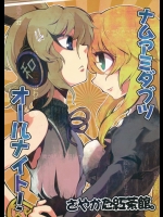 (紅楼夢7) [さやかた紅茶館 (さやかたかつみ)] ナムアミダブツ オールナイト! (東方Project)