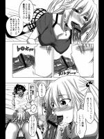 [アーセナル] 妹のスキなもの