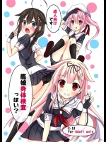 [こまったとまと]艦娘身体検査っぽい？(艦隊これくしょん-艦これ-)_3