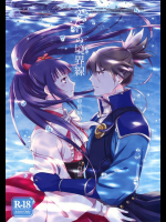 [KF (衣)] ふたりの境界線 (甲鉄城のカバネリ)