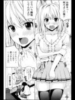 [東野みかん] 女子更生日記