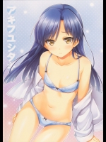 アキフユシタギ (アイドルマスター)