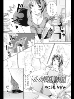 [ねこまたなおみ] ママの絵画教室