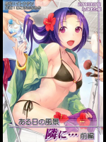 ある日の風景 隣に… 前編 THE [email protected](アイドルマスター アイマス)同人誌