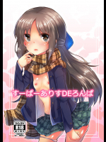 (歌姫庭園11) [662KB (拾次)] すーぱーありすDEロンパ (アイドルマスター シンデレラガールズ)