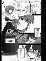 [松上くらけ] 君にズキュン