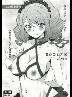 (C91) [ヨロコビの国 (JOY RIDE)] ヨロコビの国 Vol.28.5 わたしがプレゼントって…ゆめよろこんでくれるかな？ (アイカツスター)