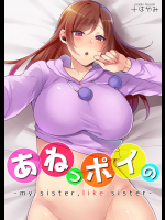 [十はやみ] あねっポイの-my sister，like sister-