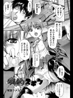 [尾張ウメシゲ] 病的スキン