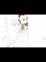 [木綿シリコン]  あざやかなりしはたそがれの (東方Project)