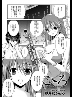 TL小説が大好きな女教師が生徒でもある幼なじみ男子に犯される！？我に戻った男の子が途中でやめようとすると小説通りヤリなさいってwww【秋月たかひろ 同人誌・エロ漫画】