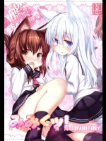 みみくッ!